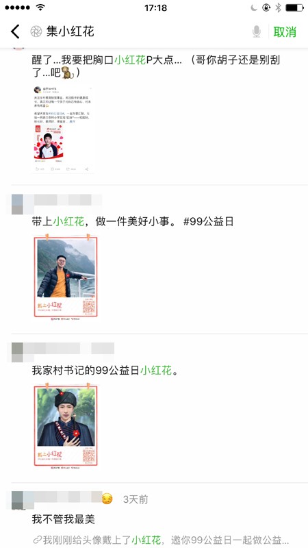 2018年99公益日捐款人次超2800萬，善款總額14.14億元創(chuàng)下新高