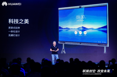 云AI時(shí)代來了，華為CloudLink新一代協(xié)作智真全球首發(fā)