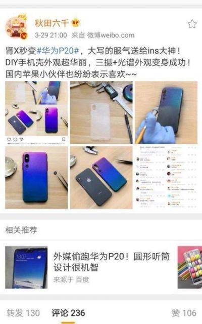 Ta又炫色時尚圈，果粉呼吁iPhone也出漸變色