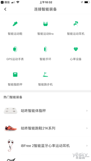 原來(lái)鞋也可以很智能，咕咚智能跑鞋21K體驗(yàn)評(píng)測(cè)