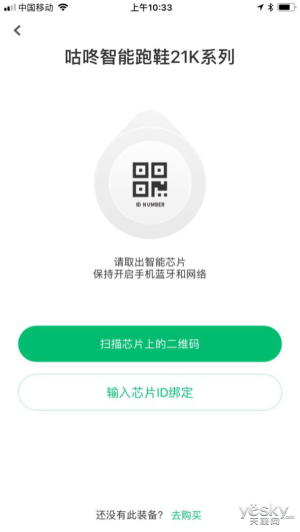 原來(lái)鞋也可以很智能，咕咚智能跑鞋21K體驗(yàn)評(píng)測(cè)