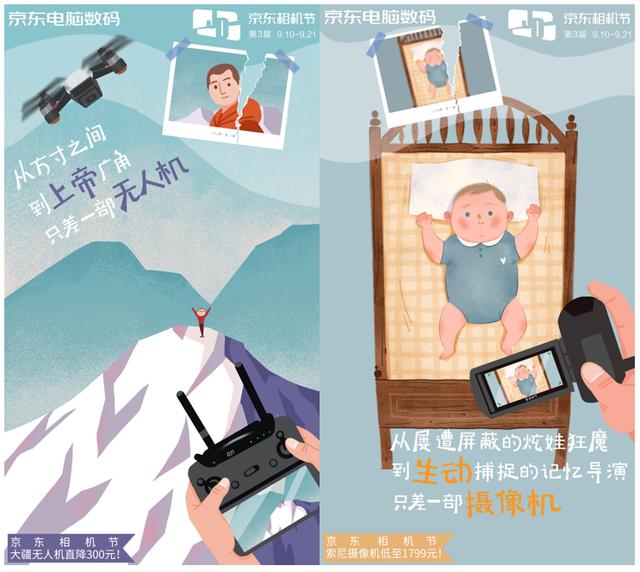 京東相機(jī)節(jié)來(lái)啦！你和雜志大片之間只差一“部”之遙
