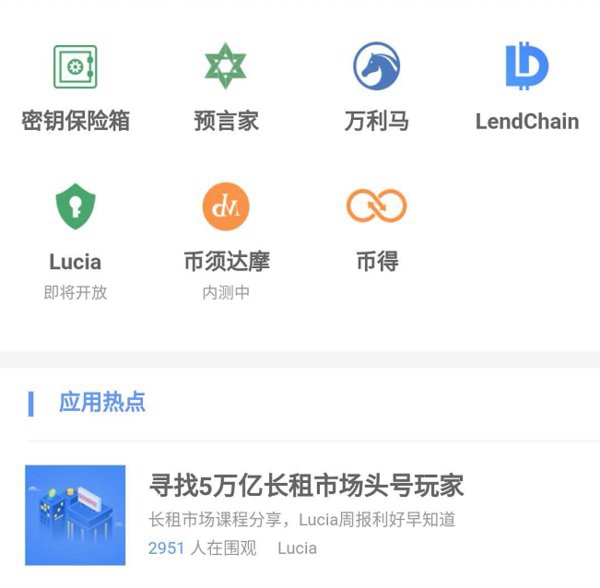 公信寶積極推動區(qū)塊鏈應(yīng)用創(chuàng)新，正式啟動布洛克城小應(yīng)用開發(fā)大賽