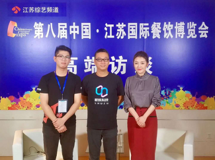 第八屆江蘇國際餐飲博覽會(huì)，數(shù)族科技引領(lǐng)智慧餐飲新潮流