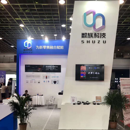 第八屆江蘇國際餐飲博覽會(huì)，數(shù)族科技引領(lǐng)智慧餐飲新潮流