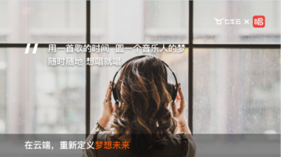 和他們一起 pick 七牛云，pick 美好未來！