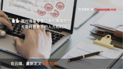 和他們一起 pick 七牛云，pick 美好未來！