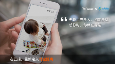 和他們一起 pick 七牛云，pick 美好未來！