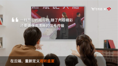 和他們一起 pick 七牛云，pick 美好未來！