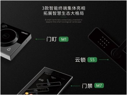萬(wàn)維特?cái)y新品亮相2018天翼智能生態(tài)博覽會(huì)