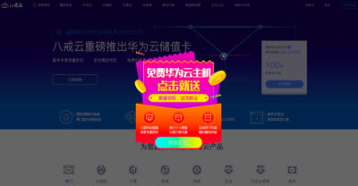 積極數(shù)字化轉(zhuǎn)型，豬八戒網(wǎng)選擇與華為云一起騰云創(chuàng)新