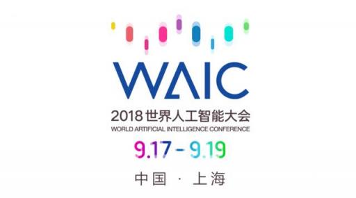 迎接2018世界人工智能大會 ｜ 極鏈科技Video++金明邀你領略AI力量