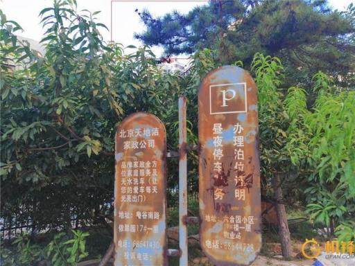 AI加持到底能帶來什么？ 華為麥芒7評測