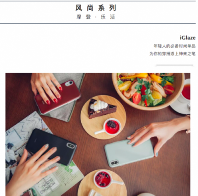2018 Apple 新品發(fā)布，Moshi 全新iPhone 配件一大波來襲