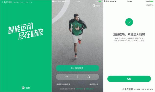 風(fēng)雨健身路 每一步都算數(shù)！咕咚智能跑鞋21K超輕款評(píng)測(cè)