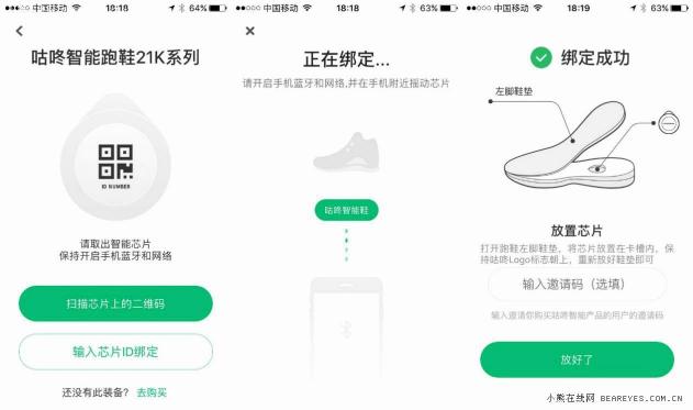 風(fēng)雨健身路 每一步都算數(shù)！咕咚智能跑鞋21K超輕款評(píng)測(cè)