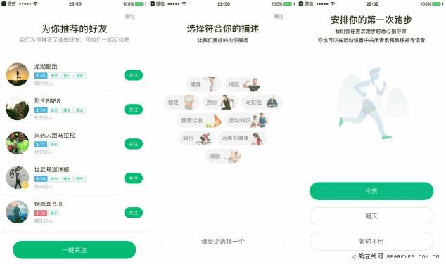 風(fēng)雨健身路 每一步都算數(shù)！咕咚智能跑鞋21K超輕款評(píng)測(cè)