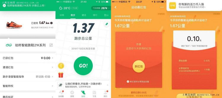 風(fēng)雨健身路 每一步都算數(shù)！咕咚智能跑鞋21K超輕款評(píng)測(cè)