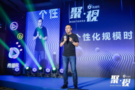 新物種代言人吳聲為何如此看好這場(chǎng) “微閃投”發(fā)布會(huì)？