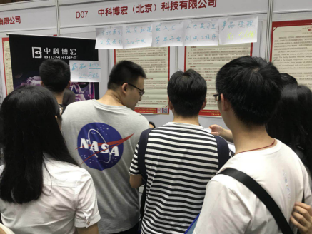 中科博宏2019校園招聘北航站現(xiàn)場火爆 構(gòu)建AI人才高地