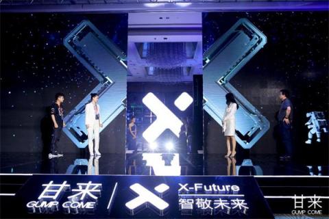甘來科技發(fā)布零售機器人，重塑后消費時代的消費體驗