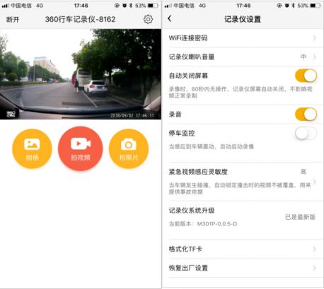 360 M301 Plus實測：白天夜晚同樣清晰，值得購買