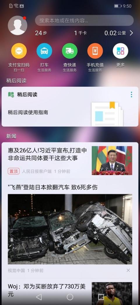 高性價(jià)比爭鋒制作 華為麥芒7搶先評測