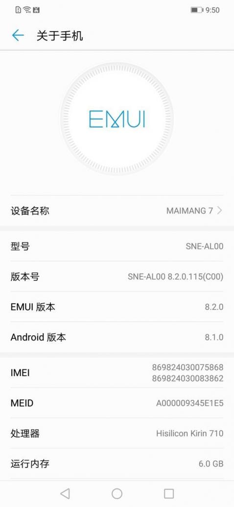 高性價(jià)比爭鋒制作 華為麥芒7搶先評測