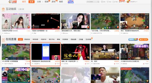 柳巖做客斗魚圓桌PIE熱度驚人，彰顯斗魚強大影響力