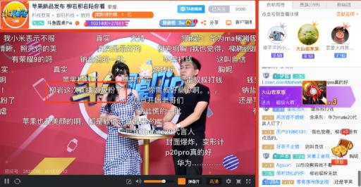 柳巖做客斗魚圓桌PIE熱度驚人，彰顯斗魚強大影響力