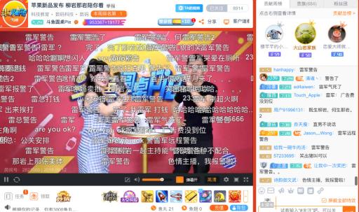 柳巖做客斗魚圓桌PIE熱度驚人，彰顯斗魚強大影響力