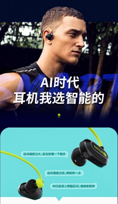 真正的全球首款步態(tài)分析+心率監(jiān)測(cè)運(yùn)動(dòng)耳機(jī)，埃微R1評(píng)測(cè)