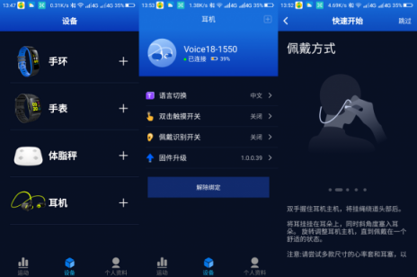 全球第一款步態(tài)分析運(yùn)動(dòng)心率耳機(jī)，埃微R1體驗(yàn)評測