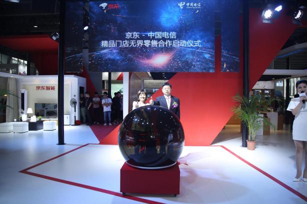 不知道京東之家就OUT了！ 9月來2018天翼智能生態(tài)展打卡