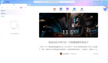 為什么我喜歡用迅雷X？一個(gè)迅雷老鳥(niǎo)的自述
