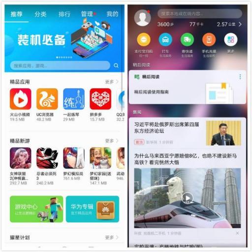 華為麥芒7新時代顏值標桿，年輕旗艦新定位