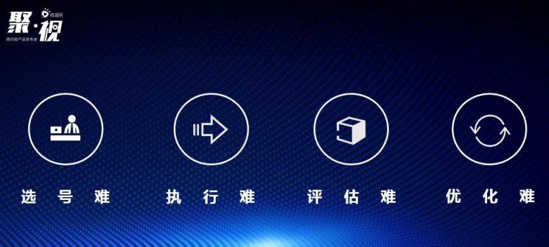 廣告主大佬都來了! 這場“微閃投”發(fā)布會的含金量有多大！