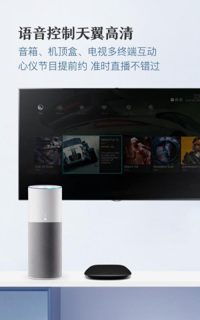 騰訊聯(lián)合中國電信，強勢推出騰訊聽聽電信定制版智能音箱