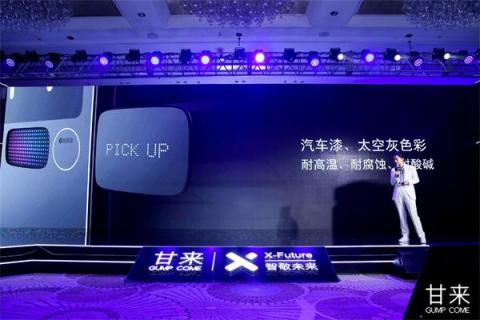 甘來科技全球首發(fā)零售機器人：改變新零售未來的，一定不是人類