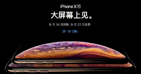 愛上街開啟iPhone新機(jī)預(yù)售，50抵200元優(yōu)惠券等5大權(quán)限供你拿