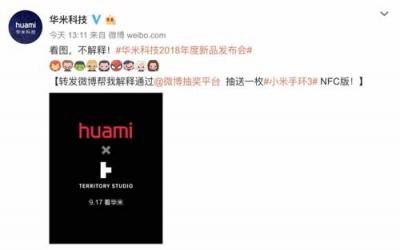 漫威迷的福利！華米科技917智能手表新品將 與知名設(shè)計(jì)工作室合作