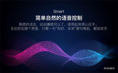 未來黑科技消費(fèi)級HUD-語音智控非凡透亮百路達(dá)HUD正式上市