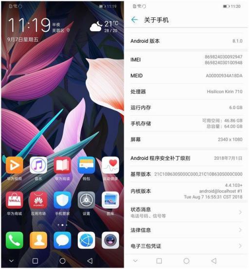 生如麥芒7，華為新品青年手機(jī)有點(diǎn)酷