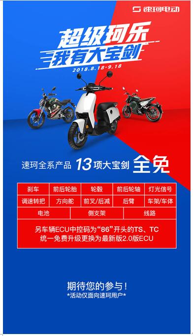 除了雙卡雙待的蘋果，速珂電動這個神器更會玩