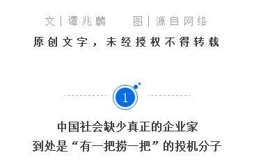 拓普理德譚兆麟：中國社會為什么缺少任正非式的真正企業(yè)領(lǐng)袖？