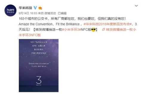 華米科技新品發(fā)布會下午舉行 很嚇人的技術(shù)指RISC-V？