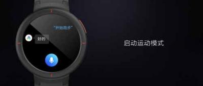 不負期待！華米科技AMAZFIT智能手表正式亮相售799元