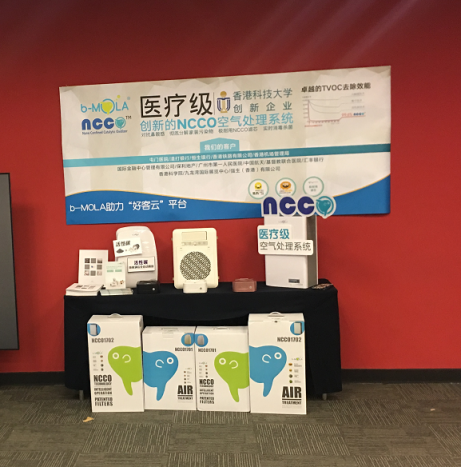 b-MOLA魚仔空氣凈化器攜手酒店供應(yīng)鏈，破解酒店污染問題