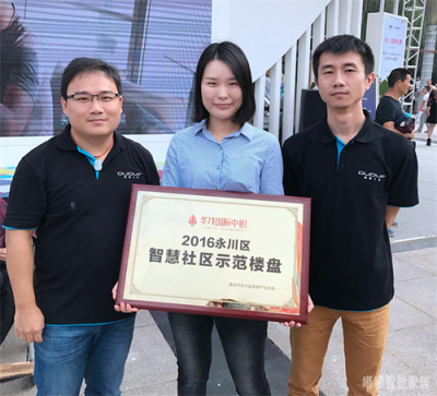 嘟嘟攜手華茂喜提智慧小區(qū)頭銜！重慶全市僅6個項目獲批