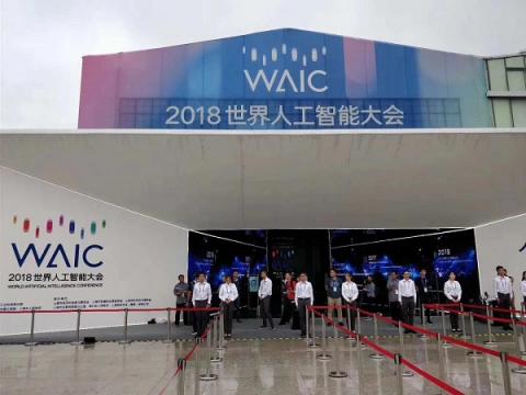 2018世界人工智能大會：微軟宣布通過百芝龍實(shí)現(xiàn)智慧家庭場景落地